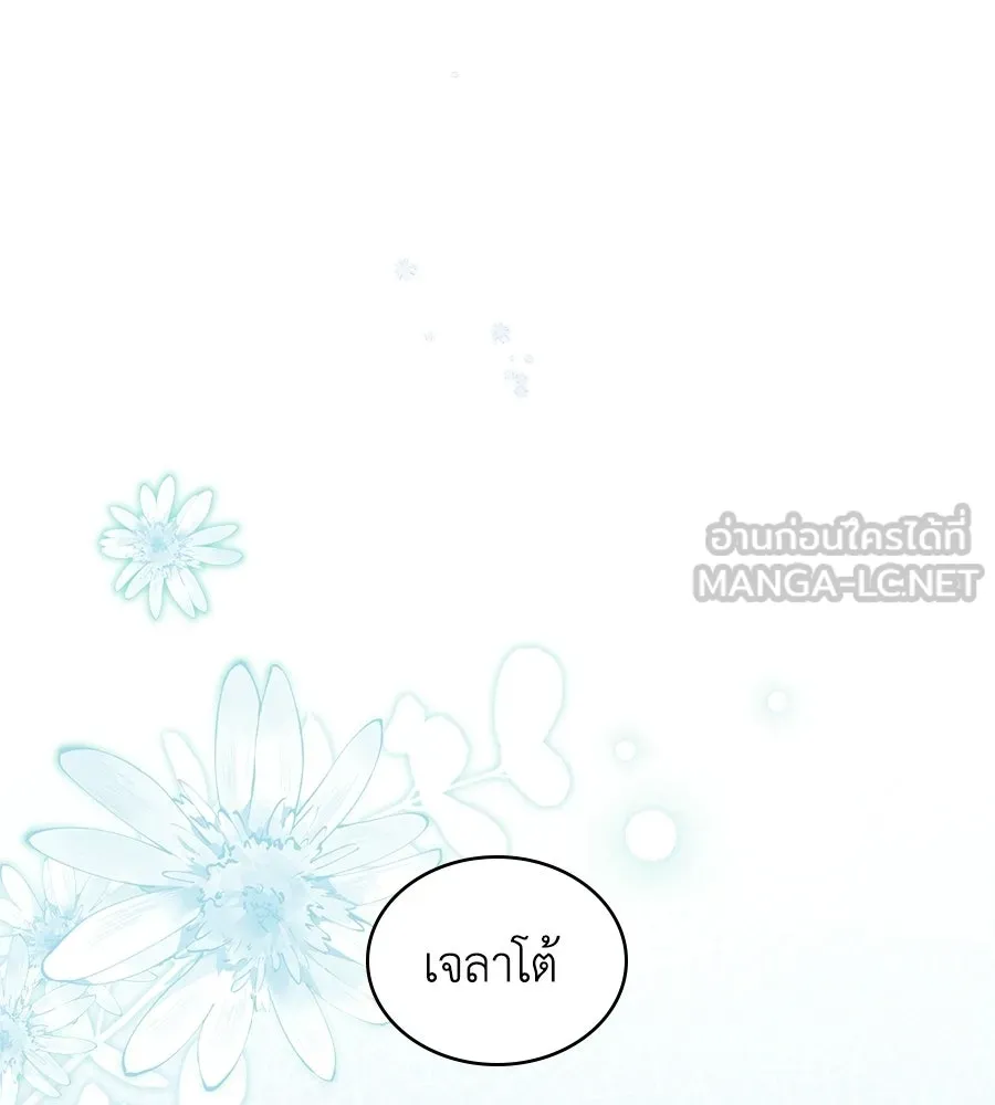 เล่ห์รักชนชั้นสูง ตอนที่ 76 รูปที่ 27