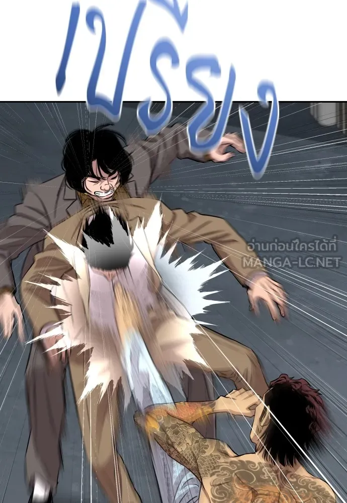 หลานอัจฉริยะของราชาเงินกู้ ตอนที่ 6 รูปที่ 78