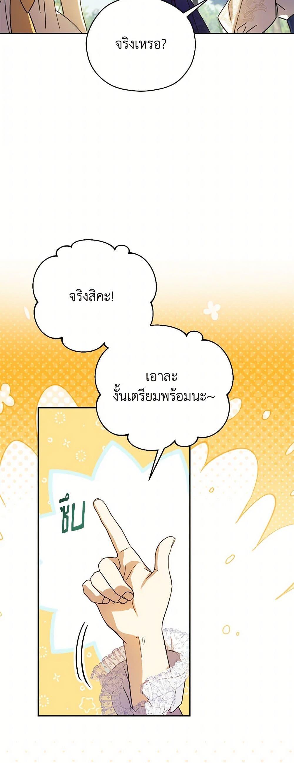 Manga-lc-com อ่านมังงะ อ่านการ์ตูน ออนไลน์ ฟรี Immoral Duke’s Family Needs to be Homeschooled ตอนที่ 1 2 3 4 5 6 7 8 9 10 11 12 13 14 ฟรี ไม่มีโฆษณา Manga-lc - อ่าน มังงะ อ่าน การ์ตูน ออนไลน์ อ่านมังงะ ฟรี