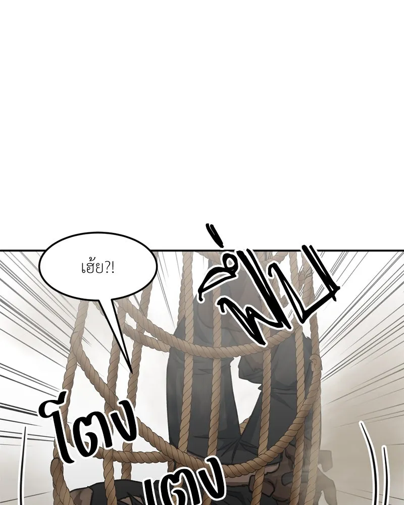 โรงเรียนสัตว์กินเนื้อ ตอนที่ 36 รูปที่ 64