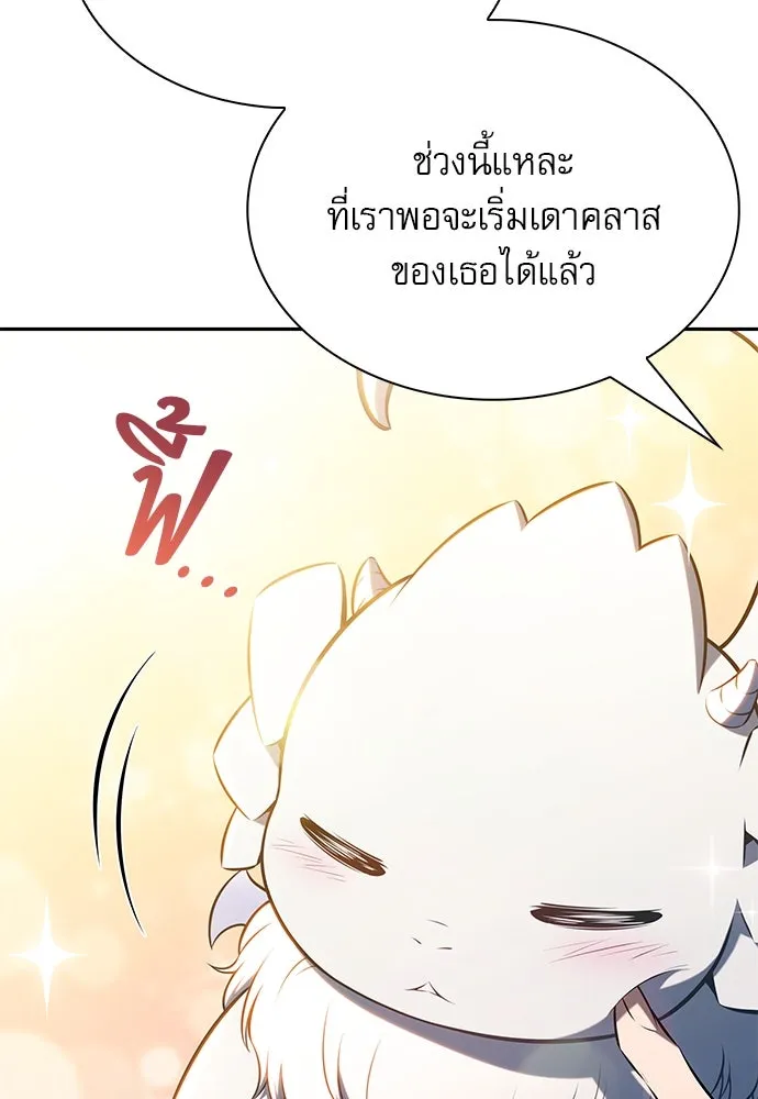 ครัวผู้กล้าท้าให้ชิม ตอนที่ 9 รูปที่ 35