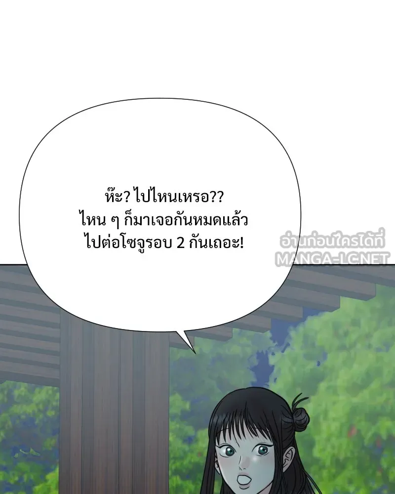 รักนี้ไม่ต้องมีเซนส์ ตอนที่ 65 รูปที่ 54