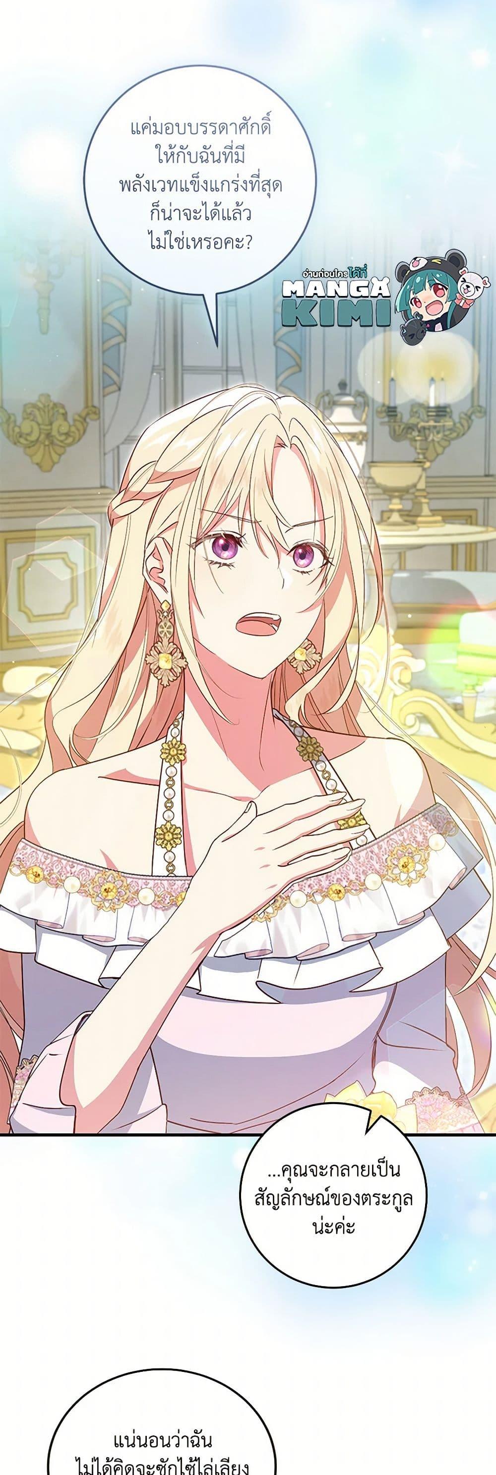 Manga-lc-com อ่านมังงะ อ่านการ์ตูน ออนไลน์ ฟรี I’ll Take the Dukedom From Today ตอนที่ 1 2 3 4 5 6 7 8 9 10 11 12 13 14 ฟรี ไม่มีโฆษณา Manga-lc - อ่าน มังงะ อ่าน การ์ตูน ออนไลน์ อ่านมังงะ ฟรี