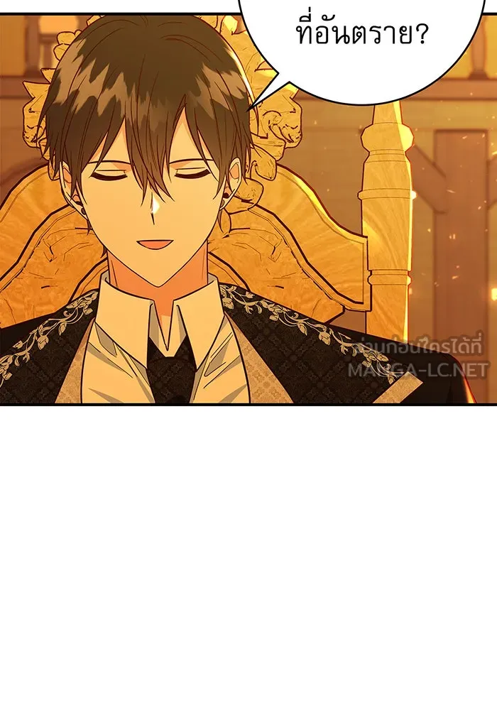 นางร้ายที่ไหนจะมีคุณธรรม ตอนที่ 42 รูปที่ 3