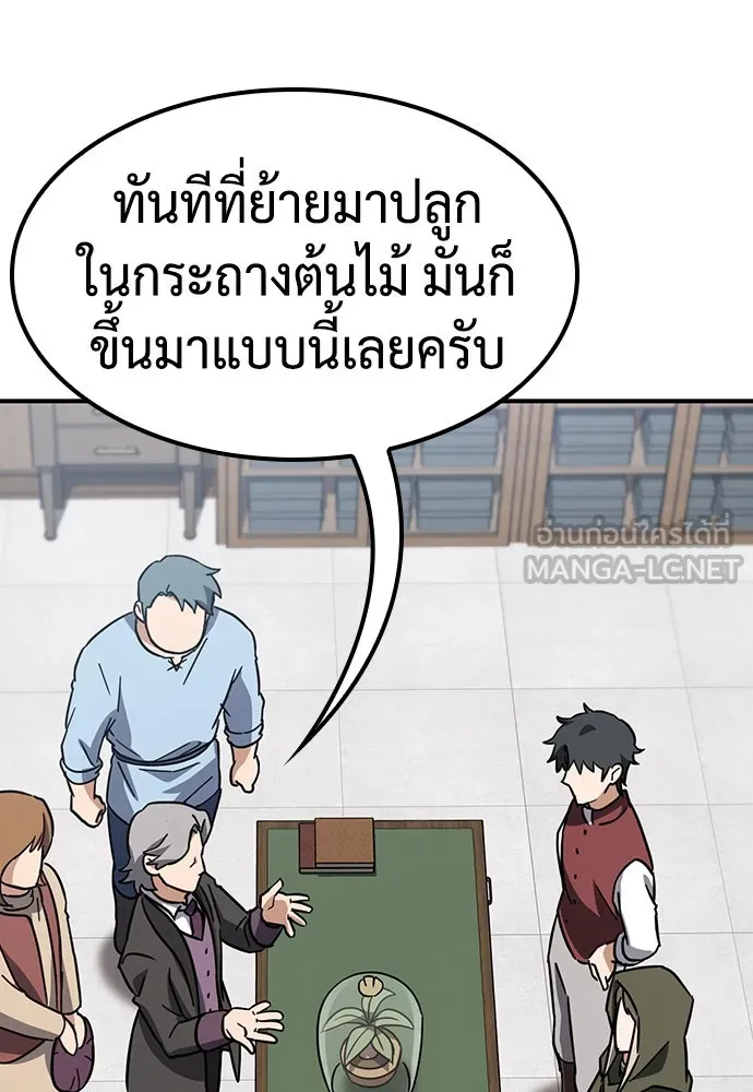 คลินิกสัตว์ต่างโลกของคิมโอจิน ตอนที่ 7 รูปที่ 33