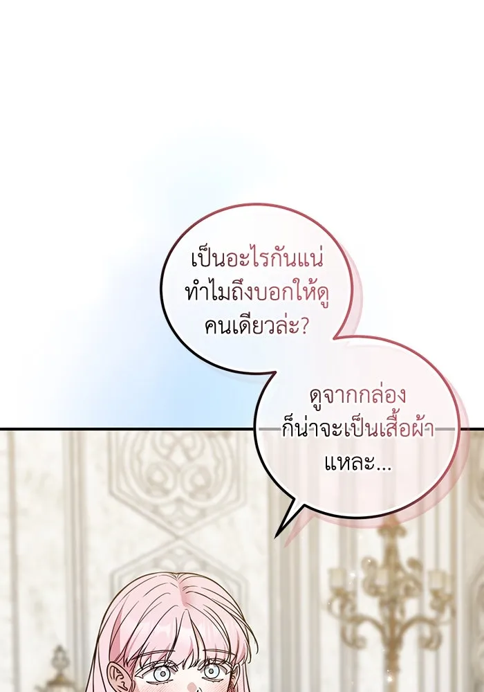 ครอบครัวพรรค์นั้น ฉันไม่มีวันกลับไป ตอนที่ 83 รูปที่ 10