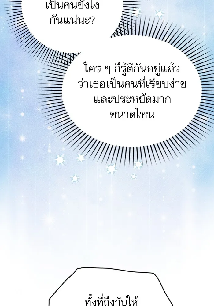 แด่ตัวละครโปรดที่ถูกทิ้ง ตอนที่ 72 รูปที่ 41