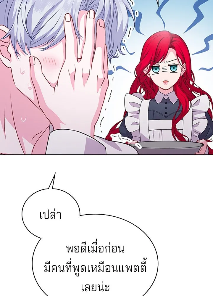 เวทฟื้นฟูได้ผลดีเกินไปแล้ว ตอนที่ 14 รูปที่ 106
