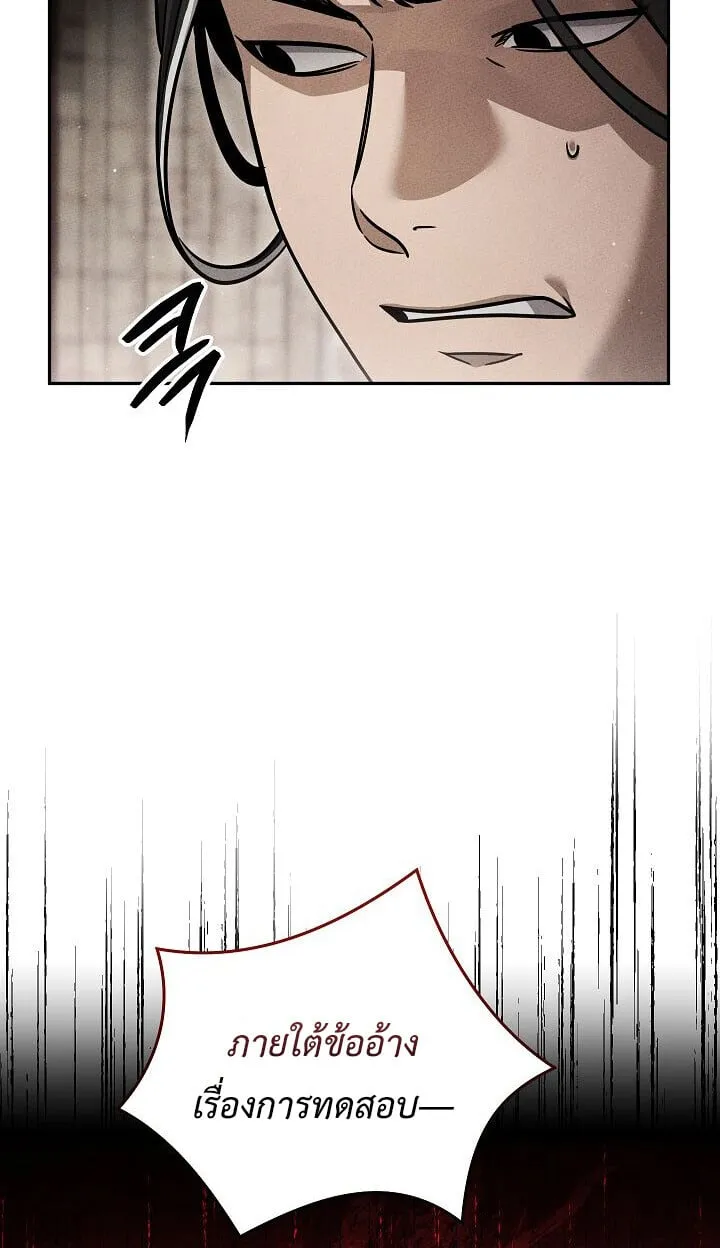 The Divine Demon_s Grand Ascension เส_นทางชำระแค_นส_เทวมารผ_พ_ช_ตสวรรค_ ตอนที่ ตอนที่ 32 รูปที่ 52