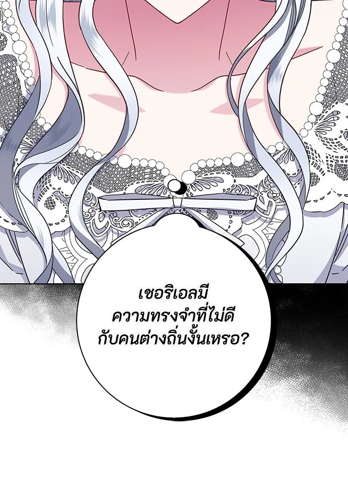 ฉันกลายเป็นแม่พระเอกนิยายจอมเสเพล ตอนที่ 16 รูปที่ 47