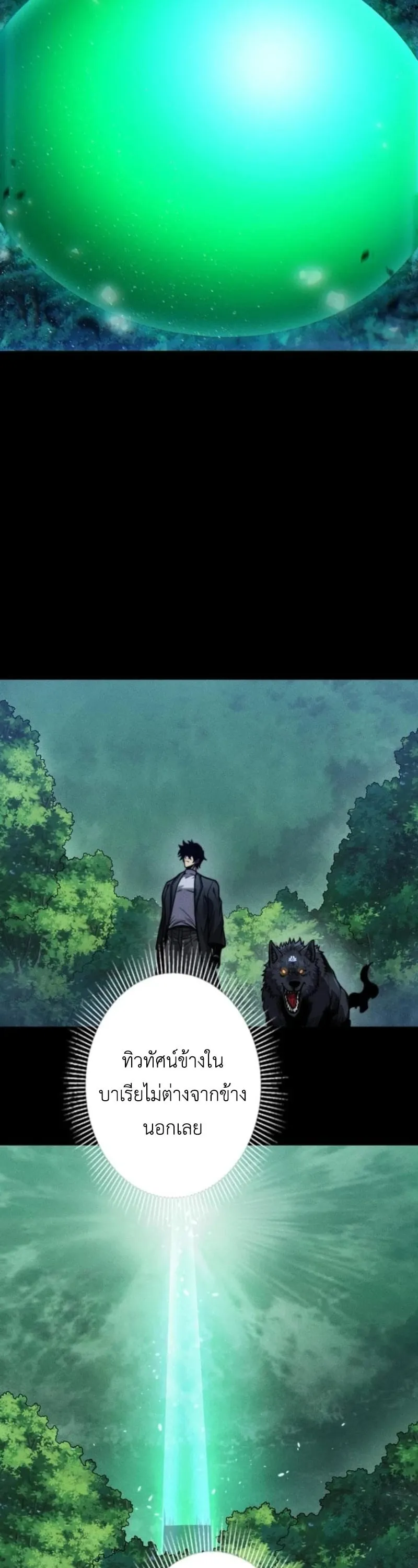 Absolute Domination at Level 0 Using My Analysis Skill เลเวล 0 ท_แกร_งท_ส_ด _ ไร_พ_ายด_วยสก_ลการว_เคราะห_ ตอนที่ ตอนที่ 22 รูปที่ 10