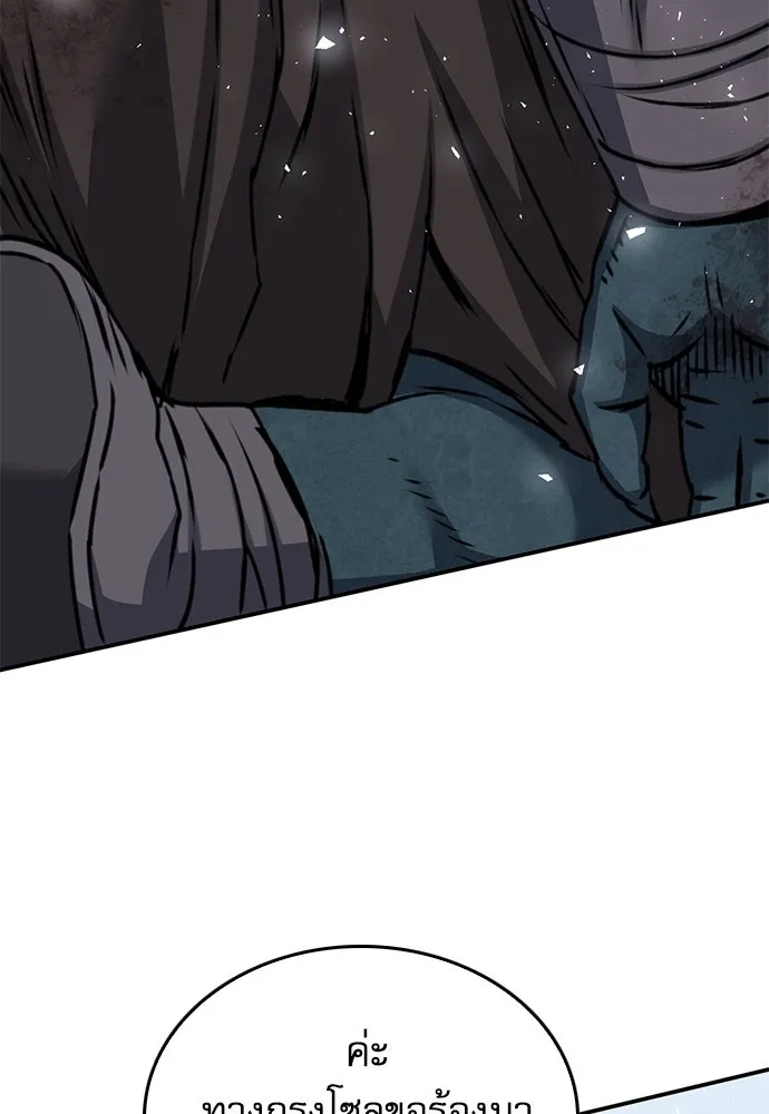 ดรูอิดแห่งสถานีโซล ตอนที่ 136 รูปที่ 94