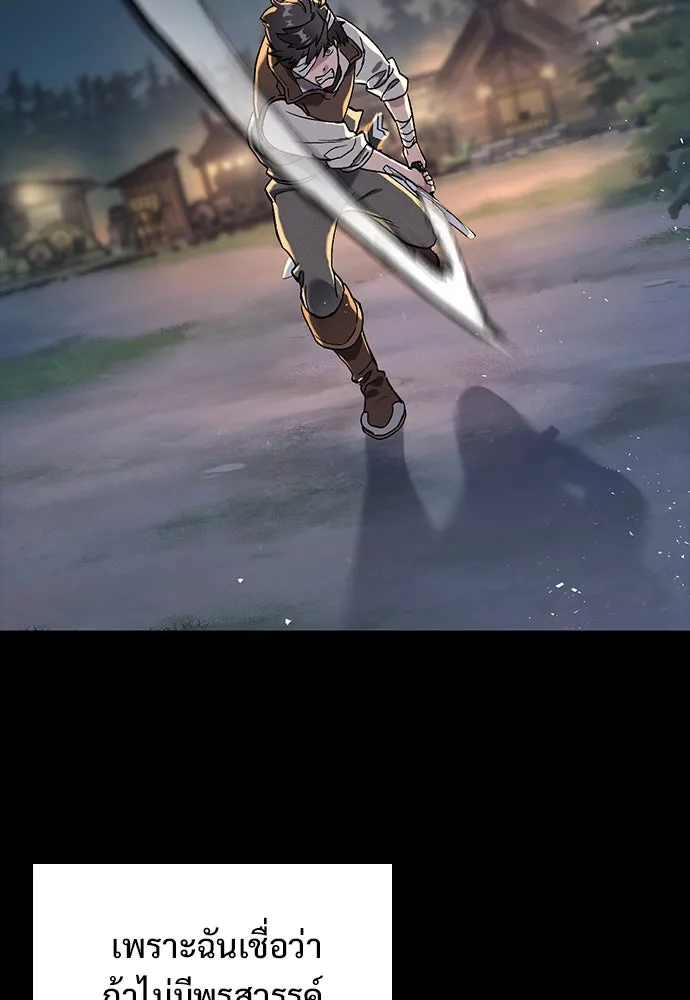 อัศวินวันเดียว ตอนที่ 1 รูปที่ 98