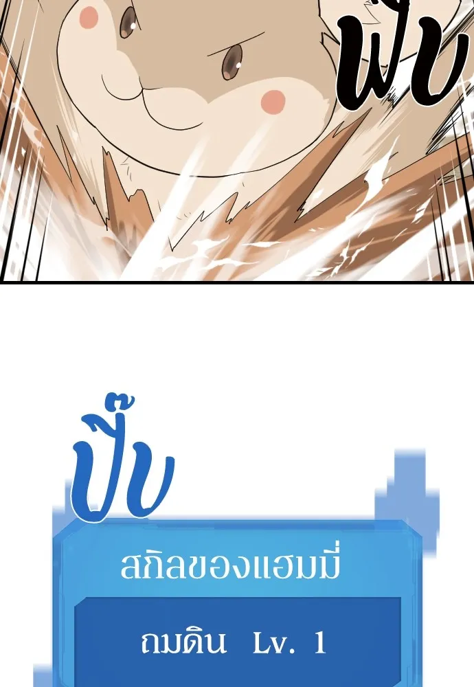 ยอดสถาปนิกผู้พิทักษ์อาณาจักร ตอนที่ 4 รูปที่ 50