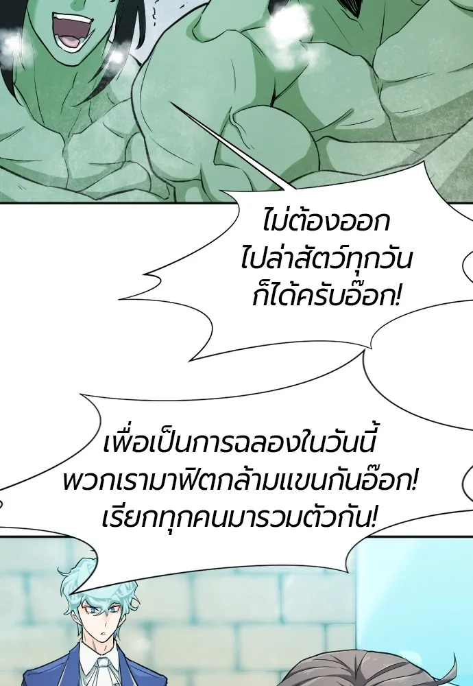 ยอดสถาปนิกผู้พิทักษ์อาณาจักร ตอนที่ 17 รูปที่ 104