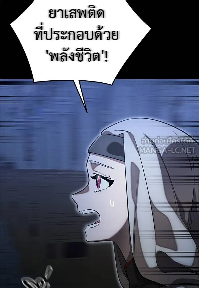 ยมราชลงทัณฑ์ ตอนที่ 88 รูปที่ 74