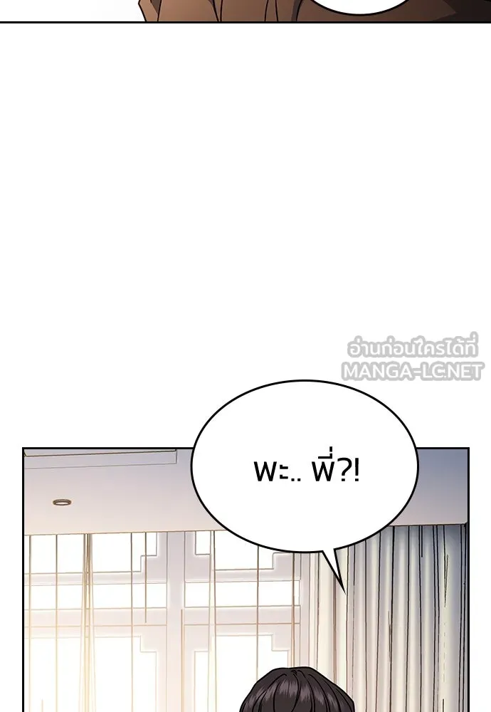รักแล้วห้ามเลิก ตอนที่ 12 รูปที่ 87