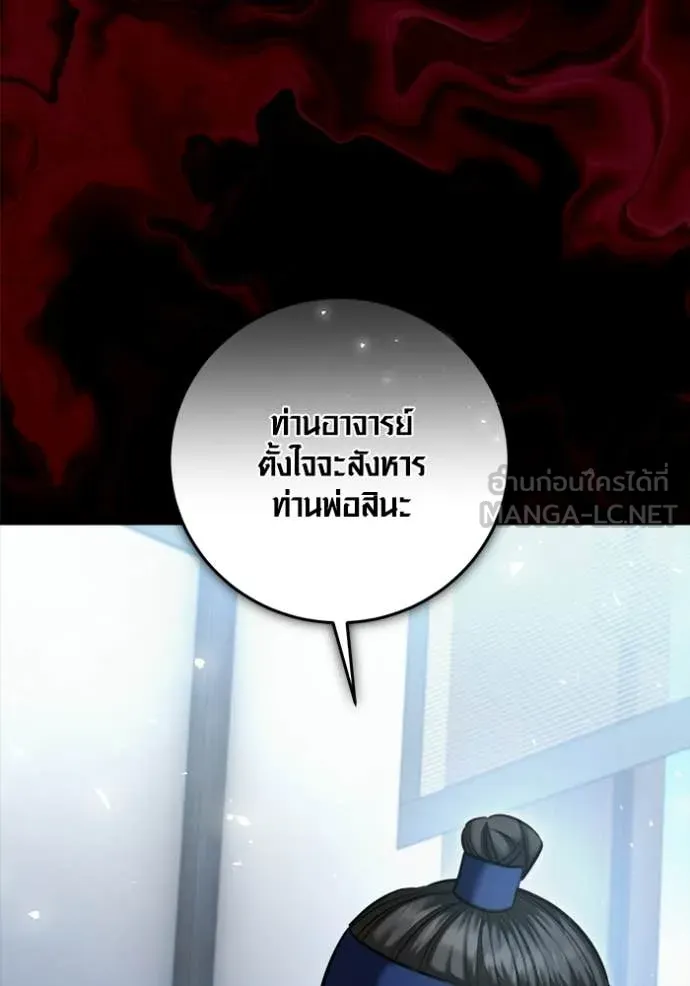 ออร่าดาราอัจฉริยะ ตอนที่ 73 รูปที่ 49