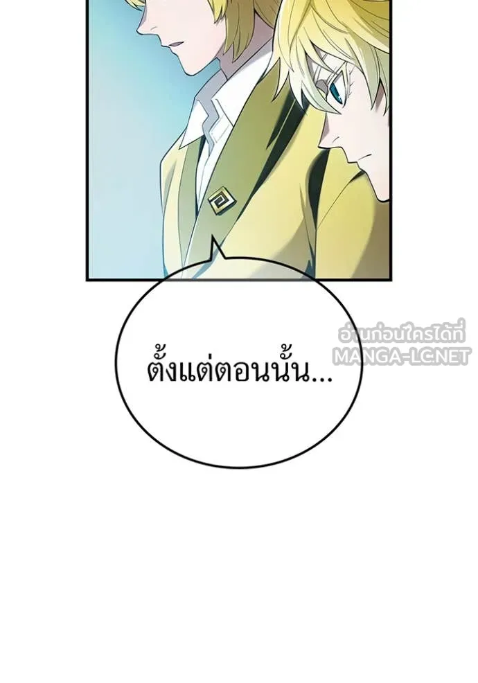 ฮันเตอร์สกิลโกง ตอนที่ 59 รูปที่ 105