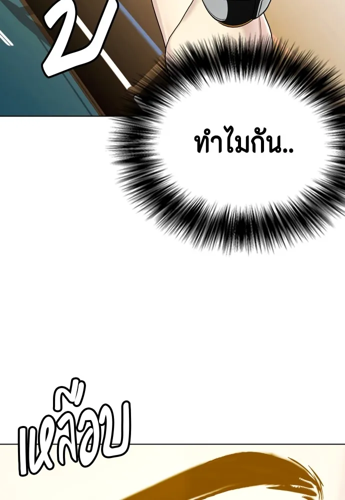 หมาหัวเน่าเก๋าเกินไป ตอนที่ 71 รูปที่ 17