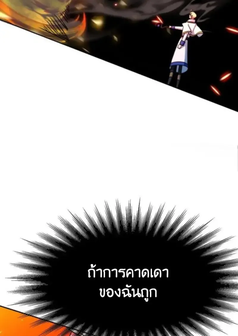 Archmage Transcending Through Regression ตอนที่ ตอนที่ 151 รูปที่ 110