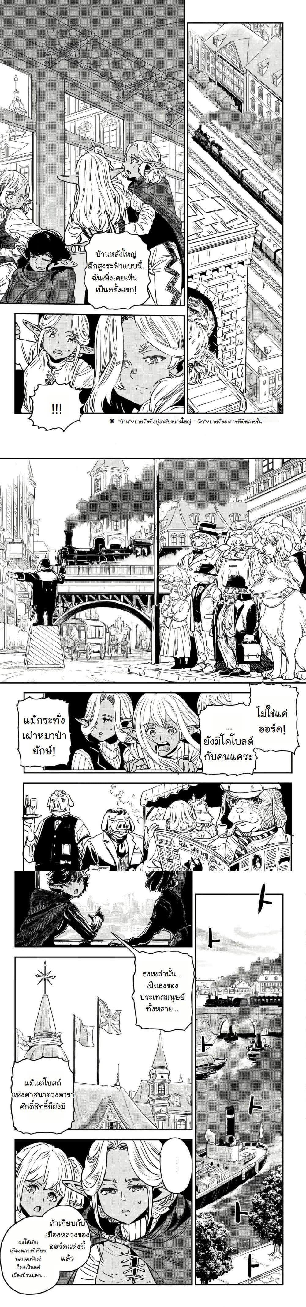 Manga-lc-com อ่านมังงะ อ่านการ์ตูน ออนไลน์ ฟรี Orcsen Oukokushi, History of the Kingdom of the Orcsen ตอนที่ 1 2 3 4 5 6 7 8 9 10 11 12 13 14 ฟรี ไม่มีโฆษณา Manga-lc - อ่าน มังงะ อ่าน การ์ตูน ออนไลน์ อ่านมังงะ ฟรี