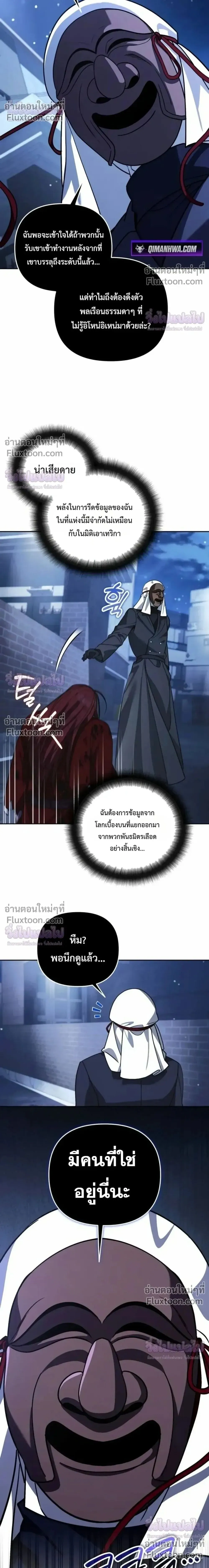 Sovereign of the Infinite Clones ร_างโคลนของฉ_นกำล_งกลายเป_นตำนาน ตอนที่ ตอนที่ 82 รูปที่ 18