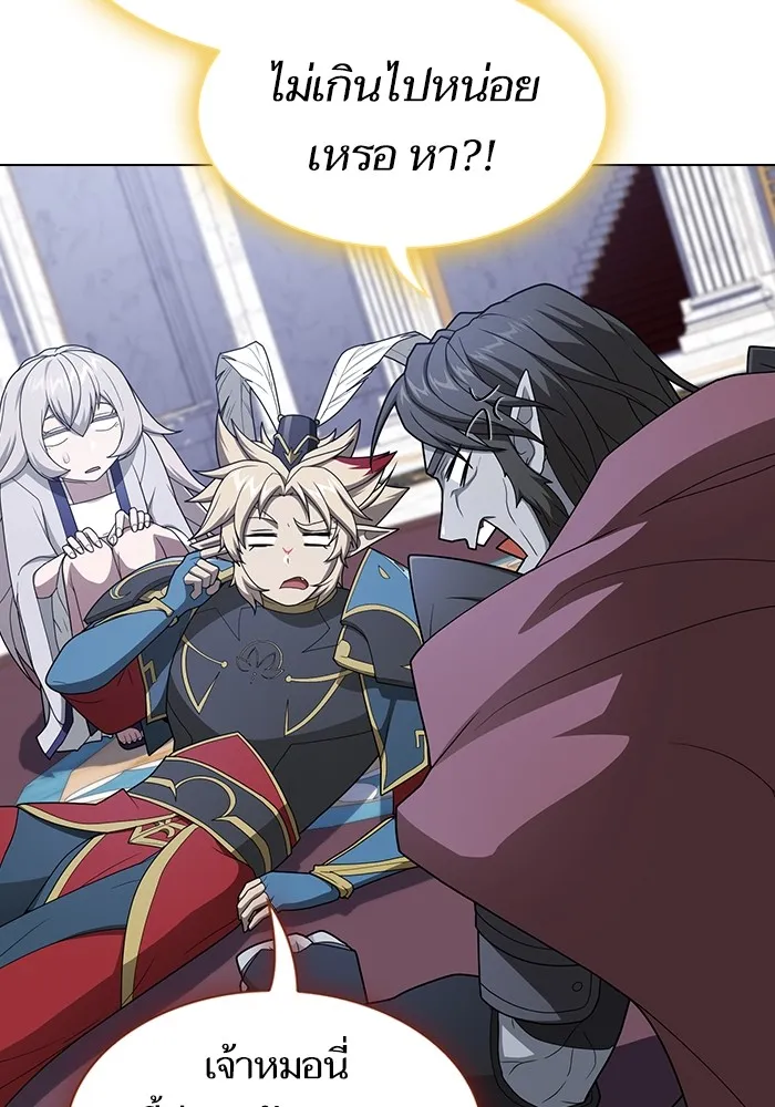 ผู้เล่นขั้นเทพแห่งหอคอยฝึกสอน ตอนที่ 206 รูปที่ 155