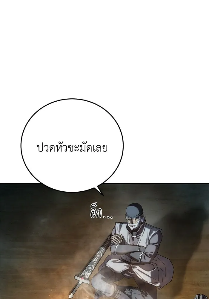 ยอดนักดาบผู้โอบอุ้มดารา ตอนที่ 110 รูปที่ 62