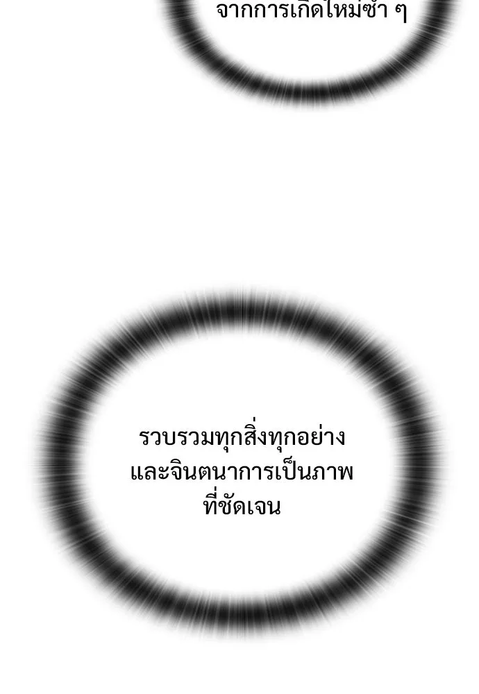 อัศวินวันเดียว ตอนที่ 21 รูปที่ 73