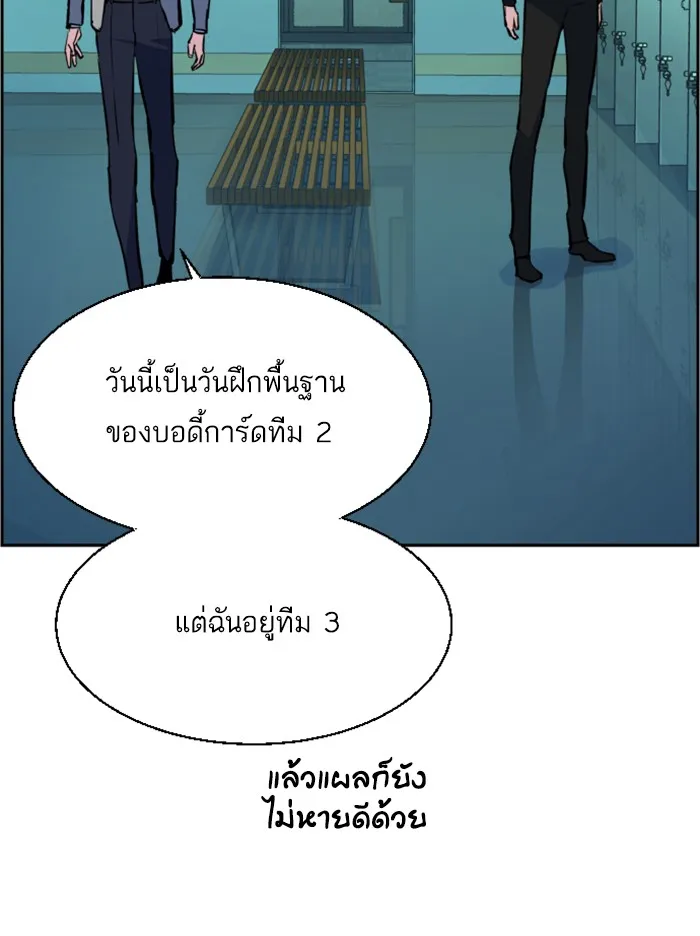 พี่ชายสายบอดี้การ์ด ตอนที่ 25 รูปที่ 19