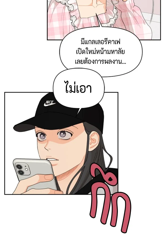 จริง ๆ แล้ว โอบารัมน่ะ… ตอนที่ 89 รูปที่ 31