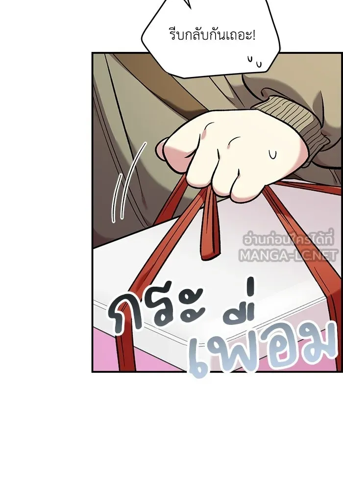 เพื่อนกันมันส์เกิน ตอนที่ 49 รูปที่ 39