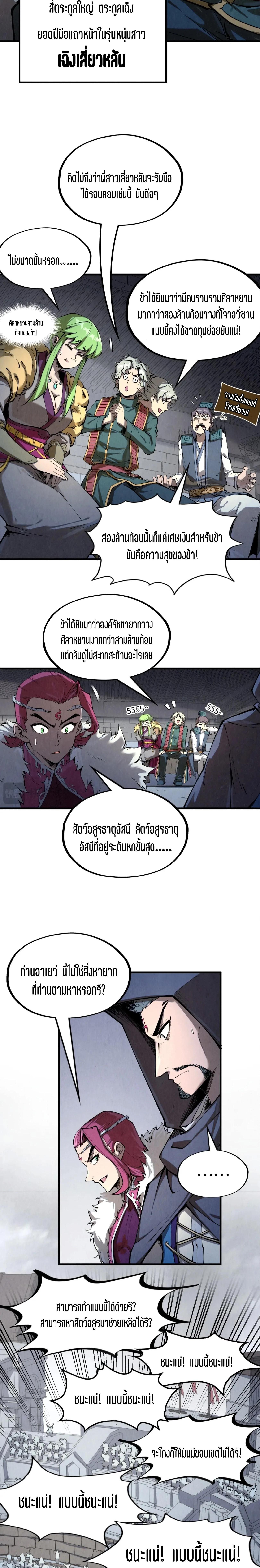 Manga-lc-com อ่านมังงะ อ่านการ์ตูน ออนไลน์ ฟรี The Eternal Supreme ตอนที่ 1 2 3 4 5 6 7 8 9 10 11 12 13 14 ฟรี ไม่มีโฆษณา Manga-lc - อ่าน มังงะ อ่าน การ์ตูน ออนไลน์ อ่านมังงะ ฟรี