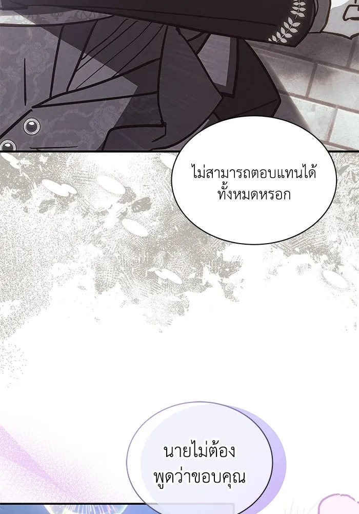 แมวน้อยในรังหมาป่า ตอนที่ 64 รูปที่ 91