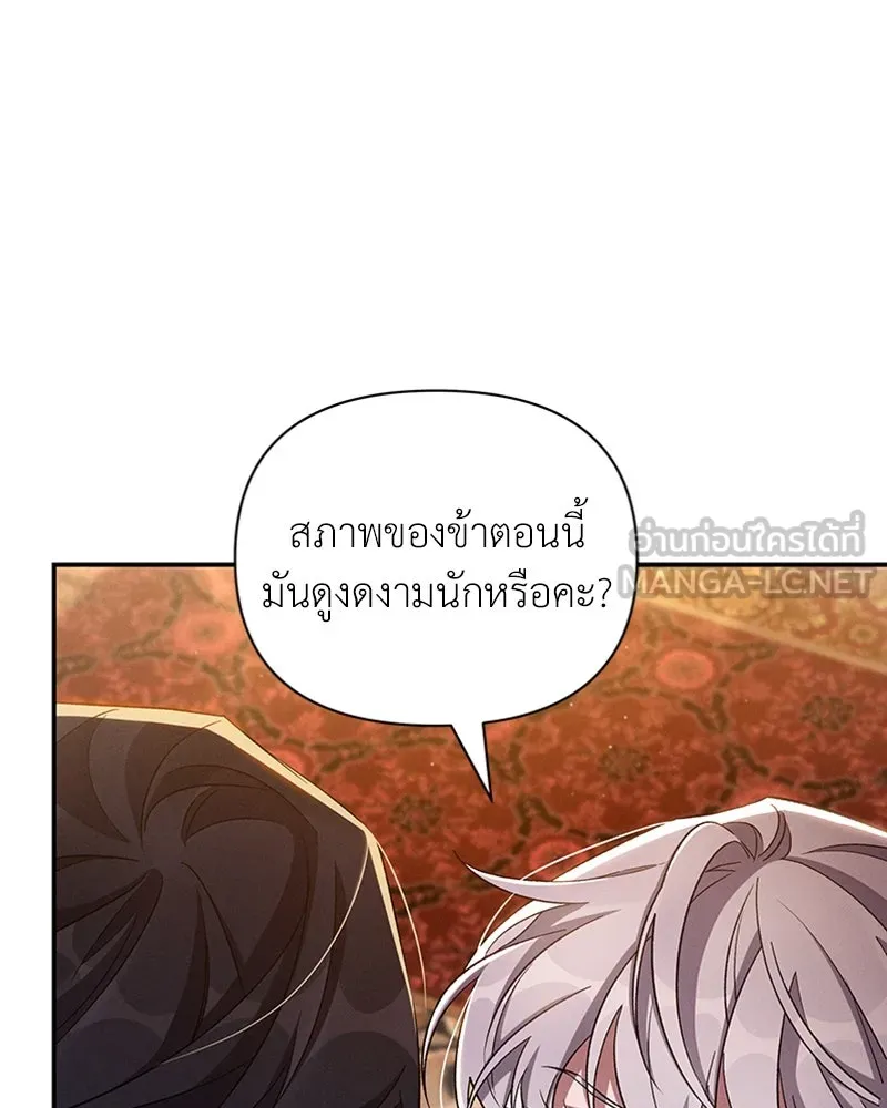 โอ้ ศัตรูที่รัก ตอนที่ 58 รูปที่ 111