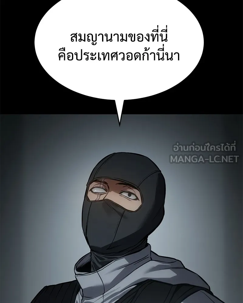 แบคXX ตอนที่ 51 รูปที่ 87