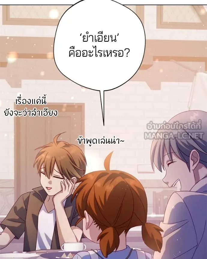 ถ้าเป็นนางร้าย ตอนที่ 26 รูปที่ 97