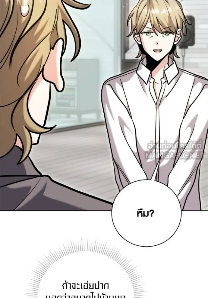 ออร่าดาราอัจฉริยะ ตอนที่ 66 รูปที่ 52