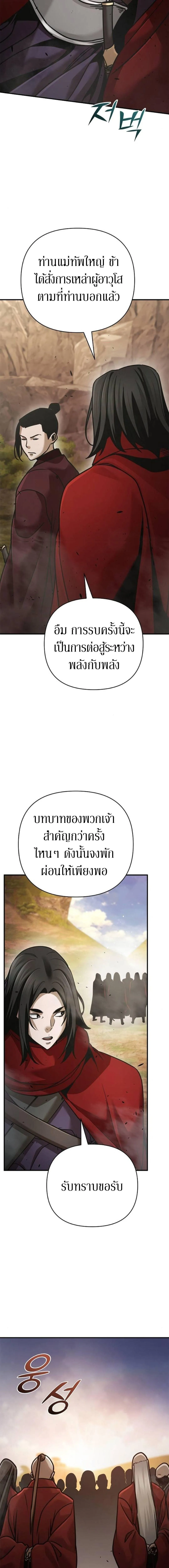 The Mysterious World_s Greatest Martial Artist Little Prince เจ_าชายน_อย ศ_ลป_นศ_ลปะการต_อส_ท_ย_งใหญ_ท_ส_ดในโลกล_กล_บ ตอนที่ ตอนที่ 117 รูปที่ 6