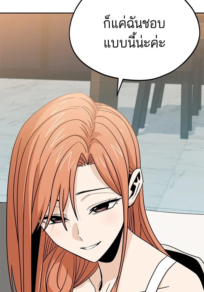 โชคชะตานำพารัก ตอนที่ 63 มองเป็นแบบนั้นนี่เอง รูปที่ 106