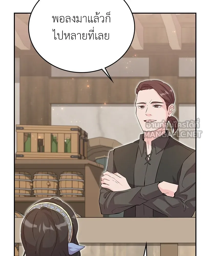 ลูกคนนี้ขอเปลี่ยนตอนจบ ตอนที่ 21 รูปที่ 42