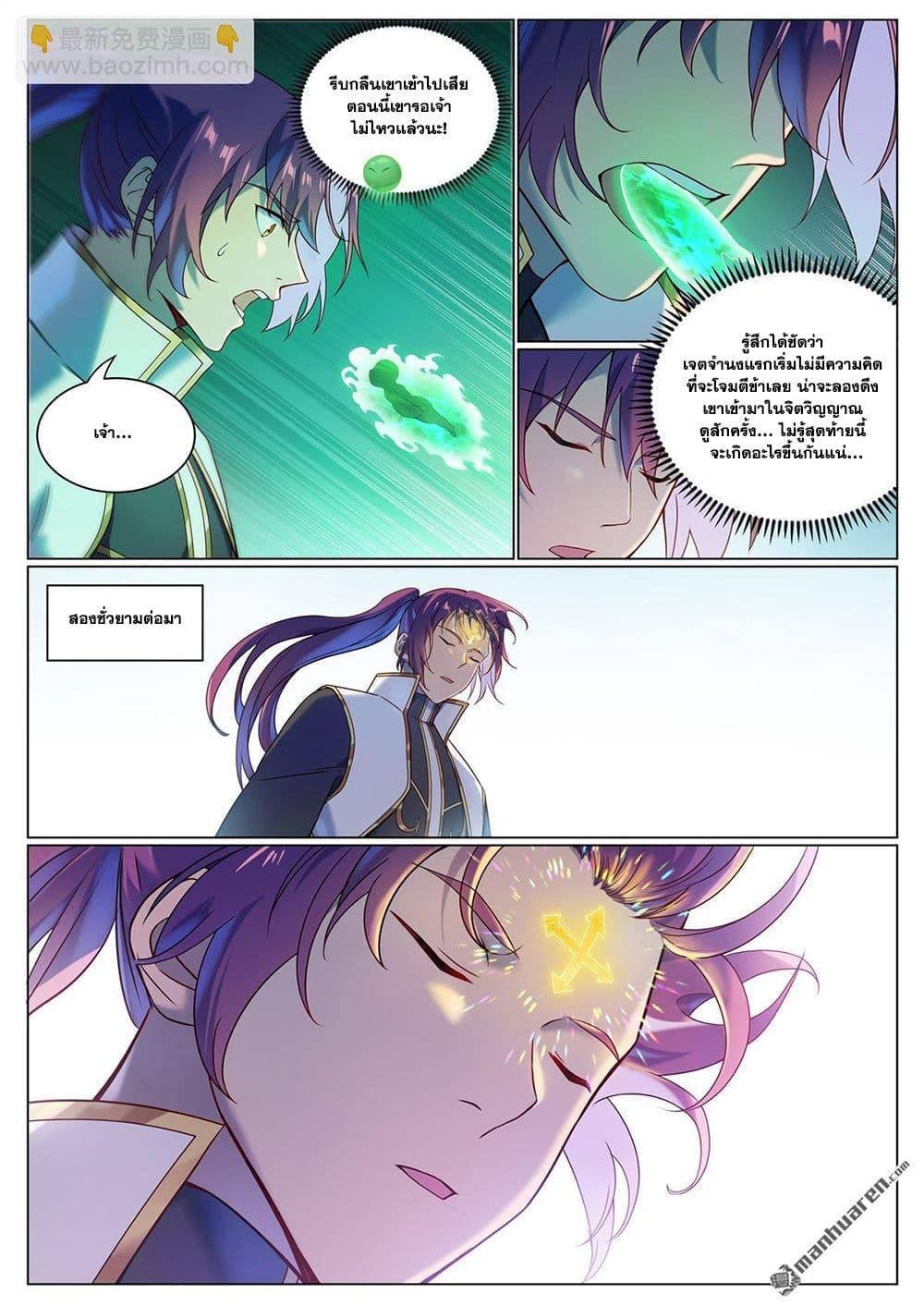 Manga-lc-com อ่านมังงะ อ่านการ์ตูน ออนไลน์ ฟรี Bailian Chengshen ตอนที่ 1 2 3 4 5 6 7 8 9 10 11 12 13 14 ฟรี ไม่มีโฆษณา Manga-lc - อ่าน มังงะ อ่าน การ์ตูน ออนไลน์ อ่านมังงะ ฟรี