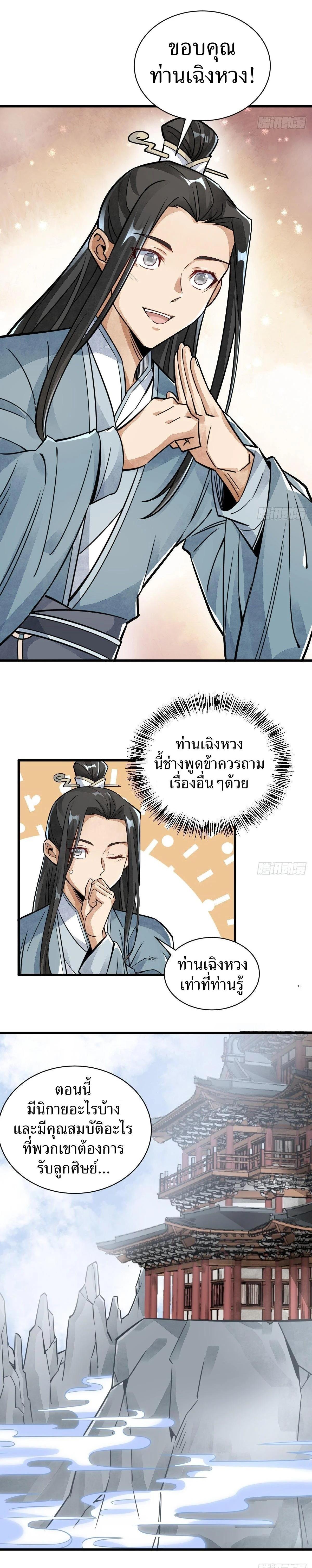 Manga-lc-com อ่านมังงะ อ่านการ์ตูน ออนไลน์ ฟรี Lan Ke Qi Yuan ตอนที่ 1 2 3 4 5 6 7 8 9 10 11 12 13 14 ฟรี ไม่มีโฆษณา Manga-lc - อ่าน มังงะ อ่าน การ์ตูน ออนไลน์ อ่านมังงะ ฟรี