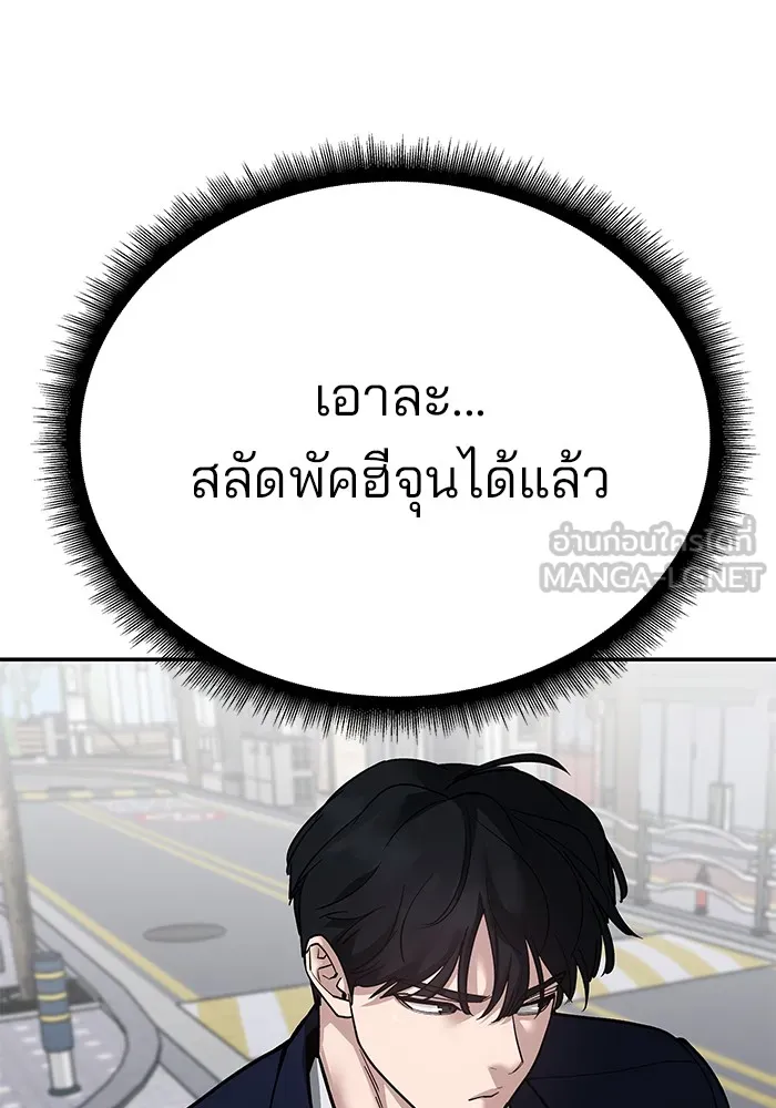เลวฟาดเลว ตอนที่ 101 รูปที่ 210