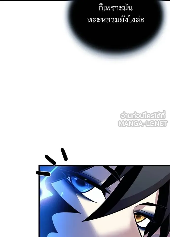 Villain to kill ตอนที่ 175 รูปที่ 10