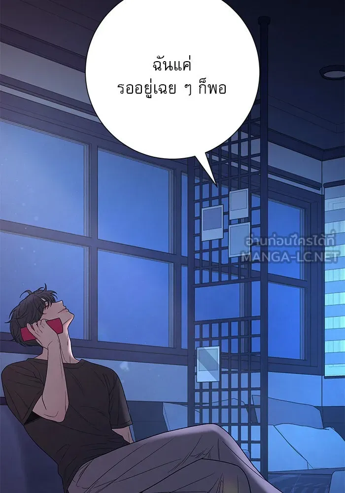 ปฏิบัติการรักวุ่นหัวใจ ตอนที่ 74 รูปที่ 48