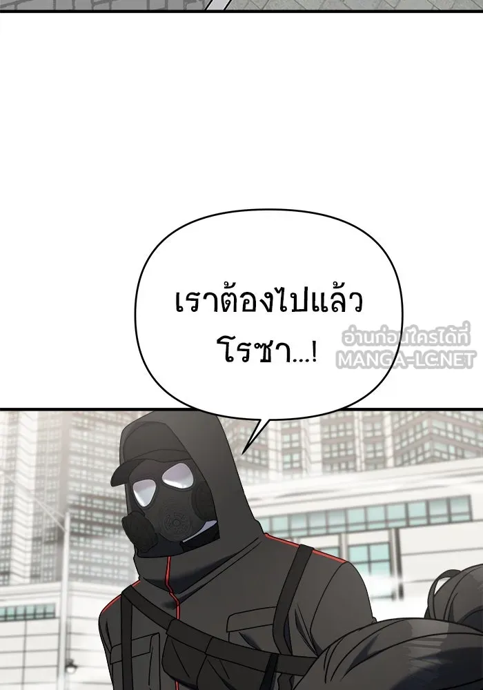 วายร้ายก็อยากมีรัก ตอนที่ 23 รูปที่ 75