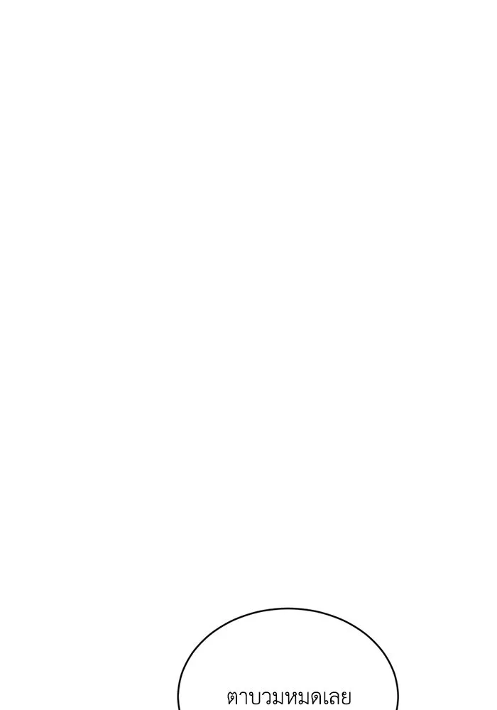 ชีวิตรักฉบับเดจาวู ตอนที่ 30 รูปที่ 29