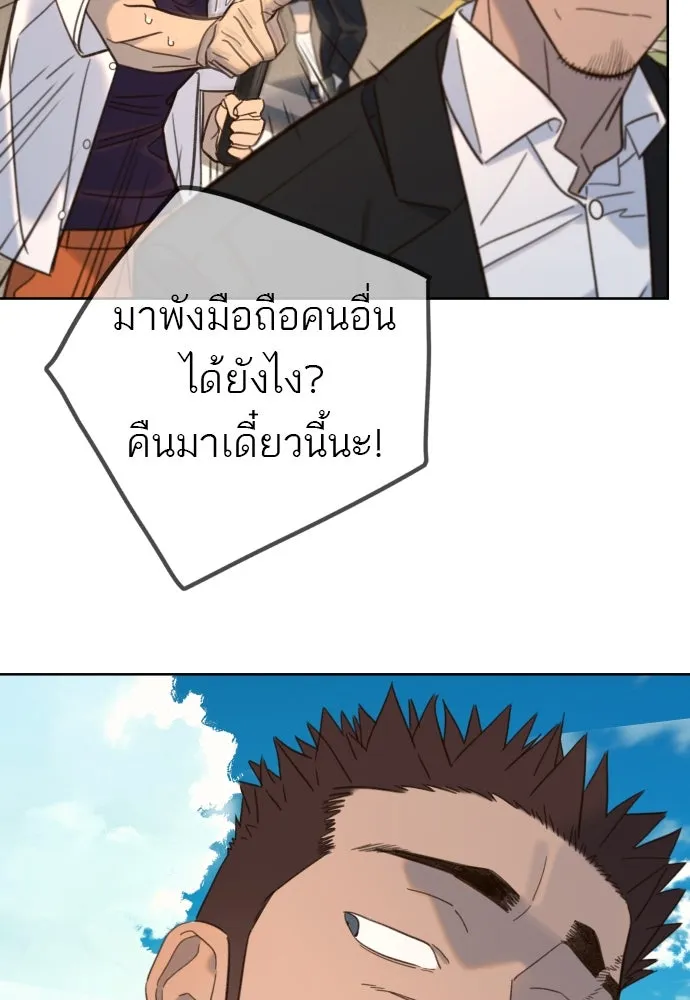 พริบตาเปลี่ยนโลก ตอนที่ 21 รูปที่ 10